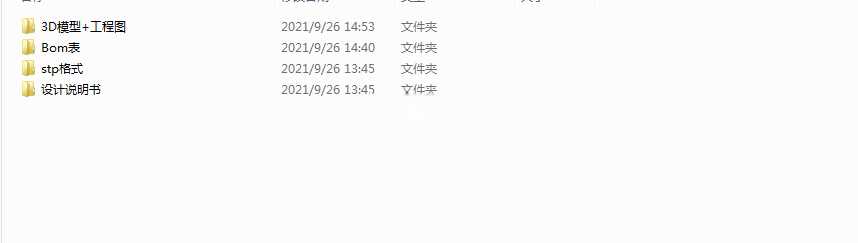 �����촰��Ϳ����վ��sw18�ɱ༭+����ͼ+BOM��