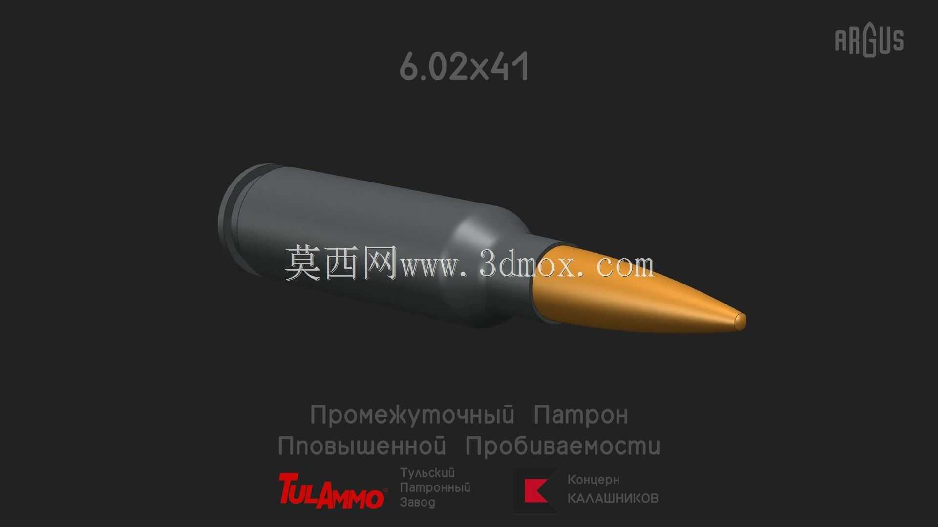 6.02x41专利RU2809501C1