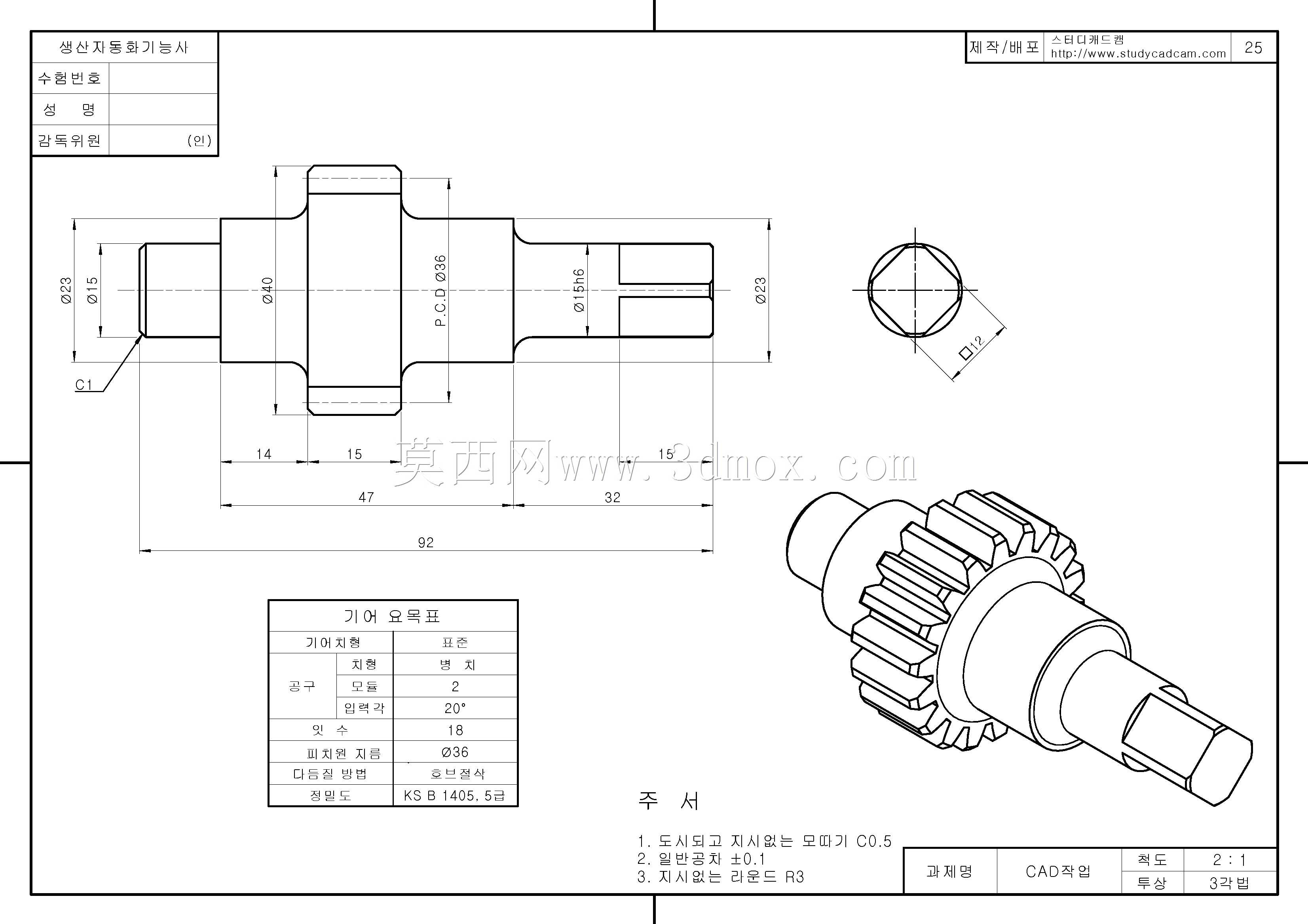 3D CAD基本练习/齿轮轴/Eje de Engrane Autodesk Inventor Pro