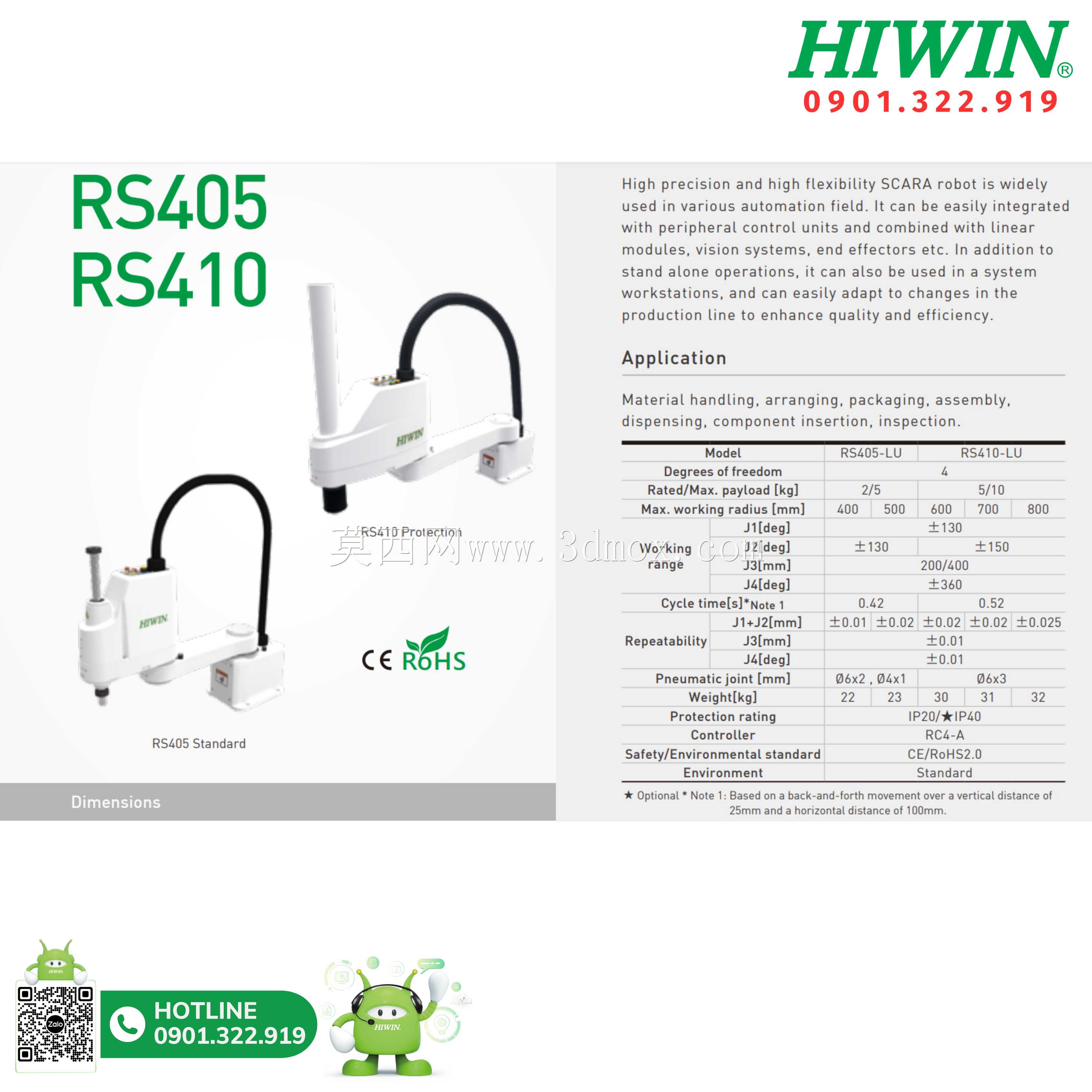 RS410系列围巾机器人