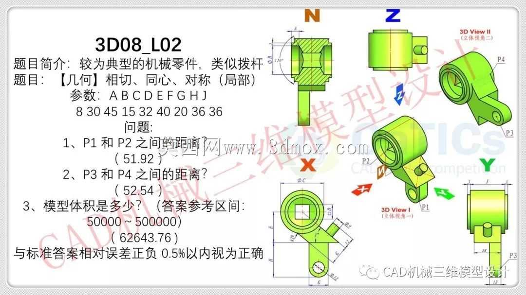 三维CAD基本练习/CATICS 3D08-L02/Autodesk Inventor Pro