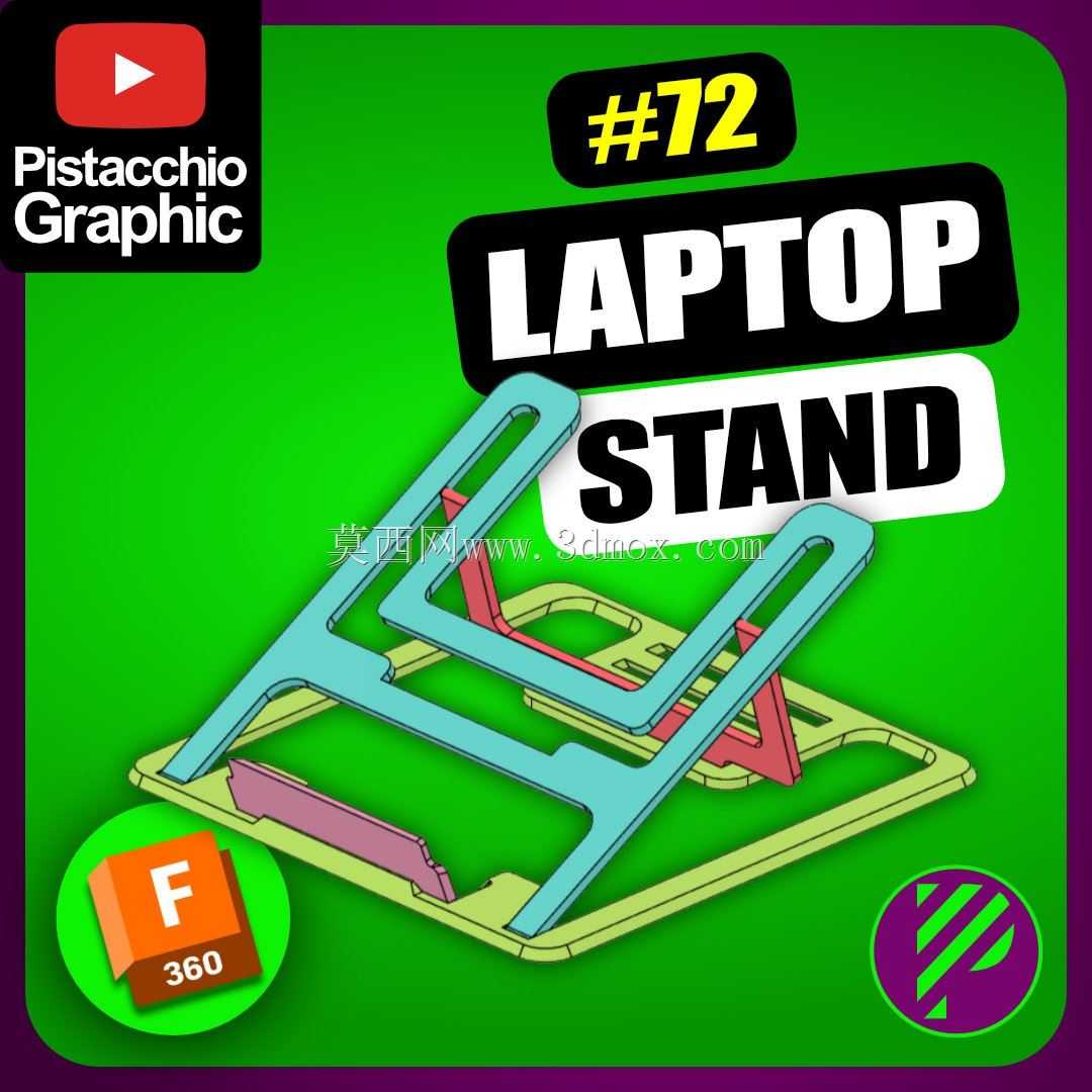 #72笔记本电脑支架打印到位| Fusion 360 | Pistacchio Graphic