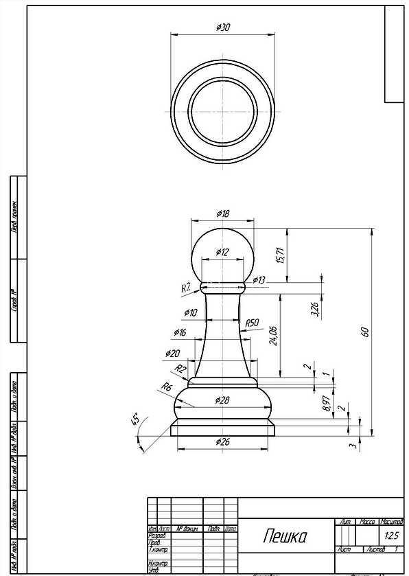国际象棋