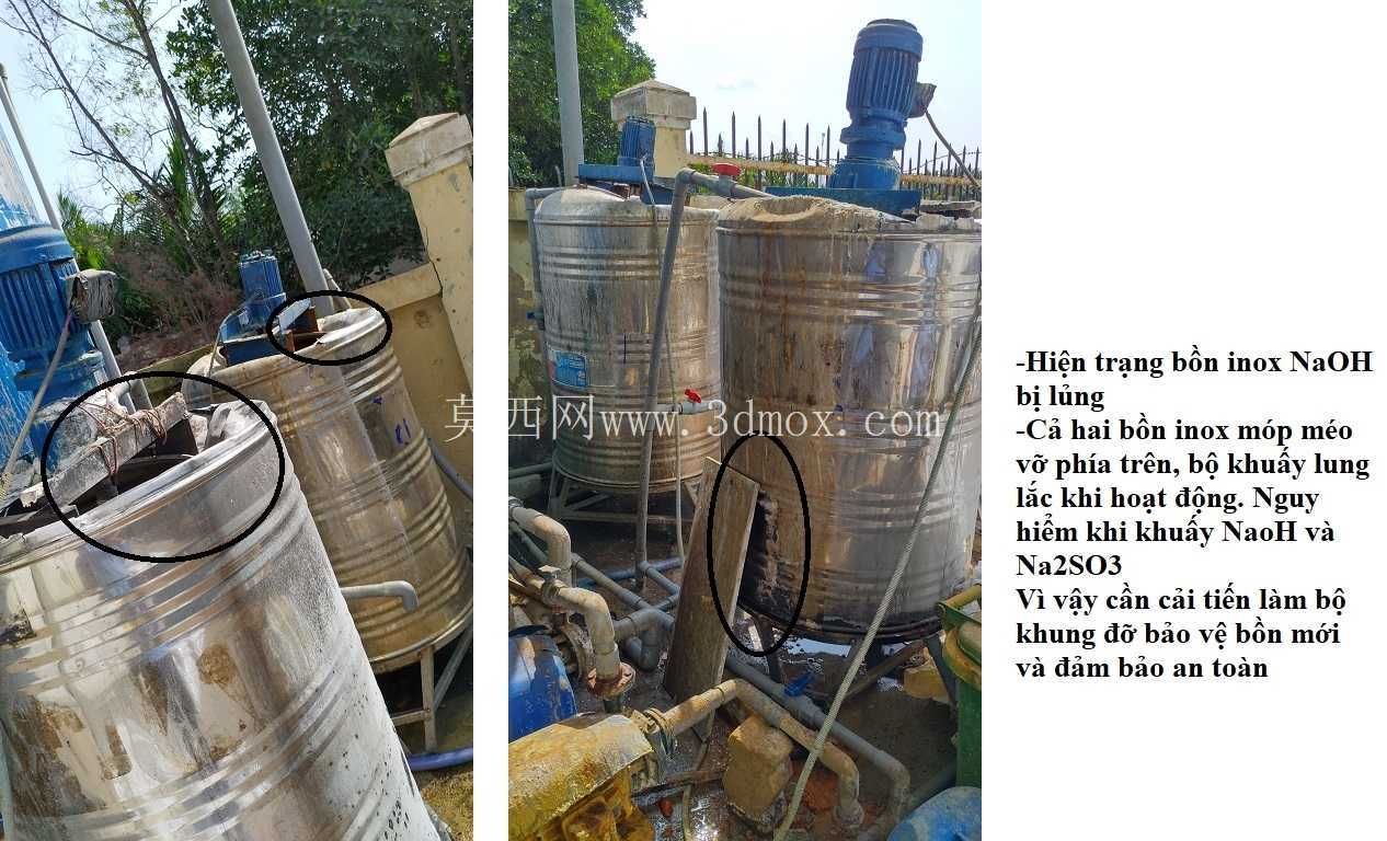 混合罐