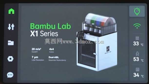 Bambu Lab X1碳纤组合