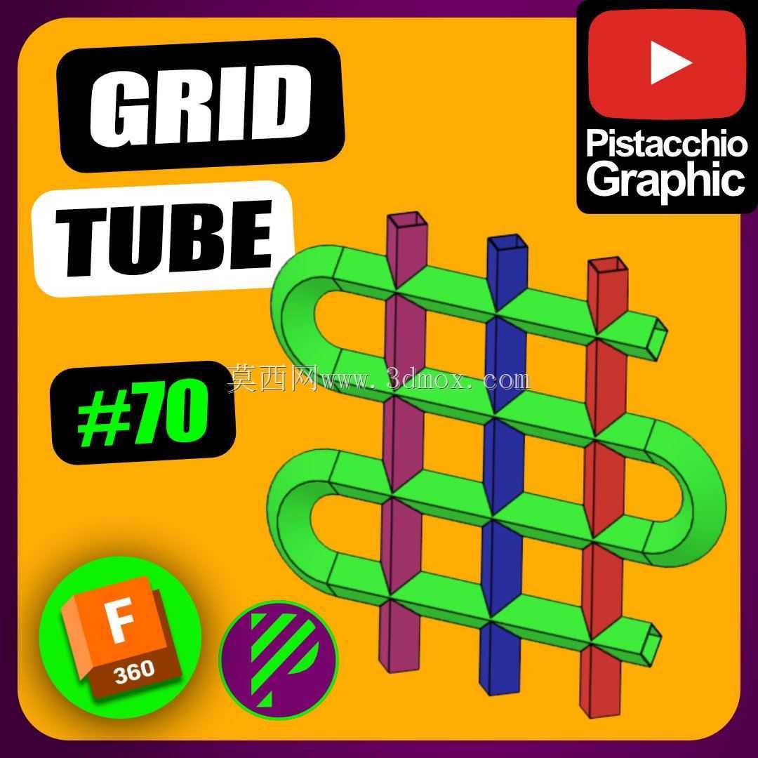 #70网格管| Fusion 360 | Pistacchio Graphic