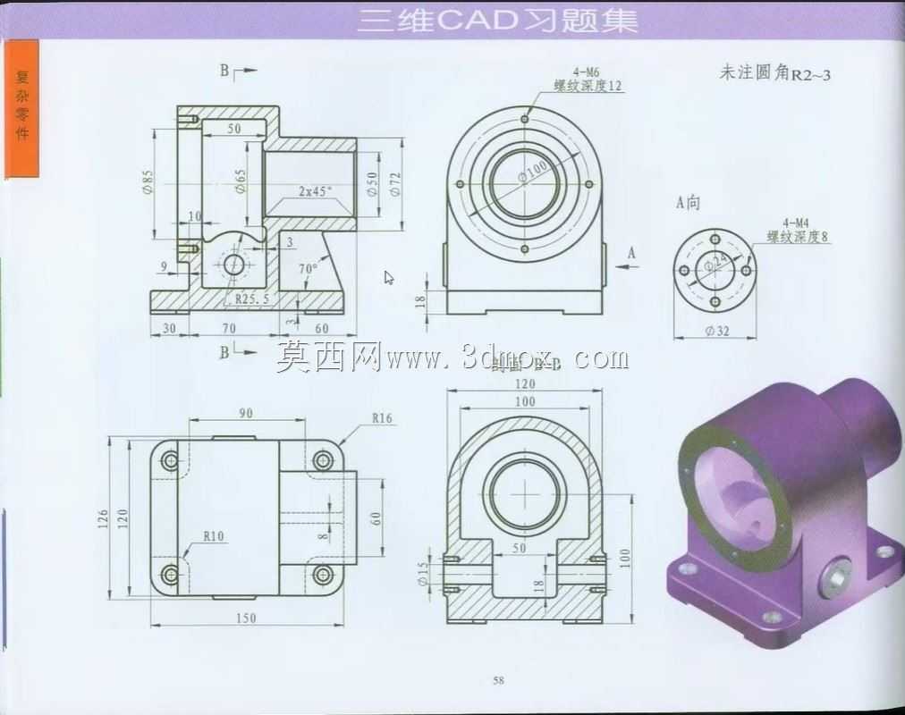 三维CAD基本练习/长方体外壳/Carcasa/Autodesk Inventor Pro