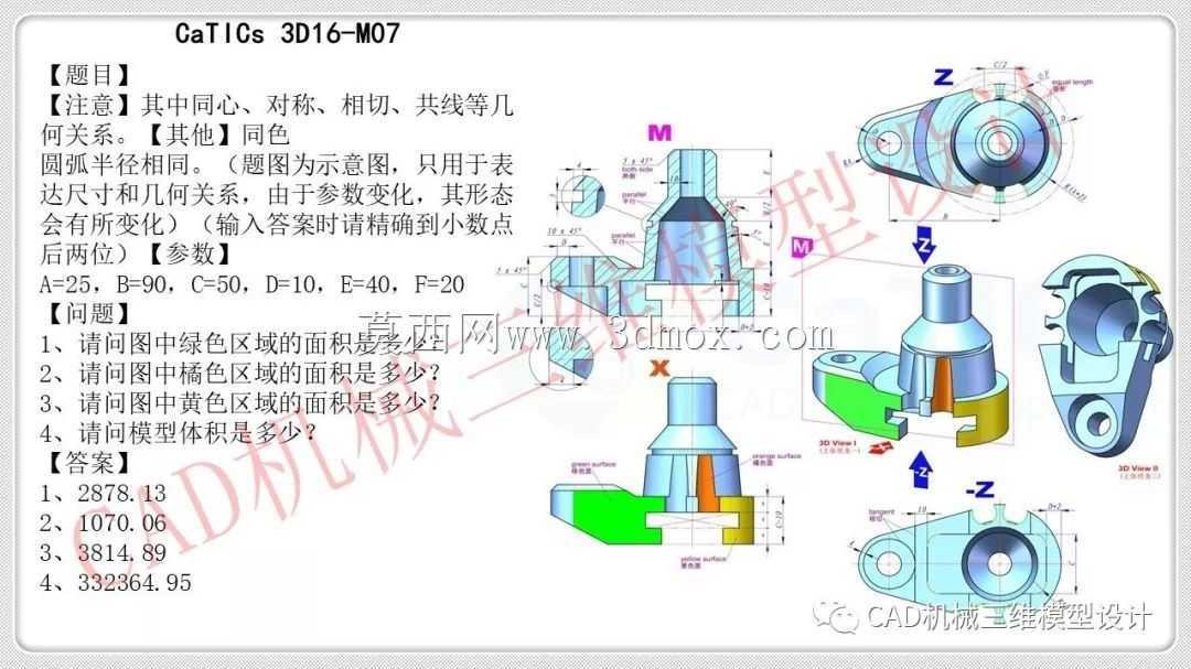 三维CAD基本练习/CATICS 3D16-M07/Autodesk Inventor Pro