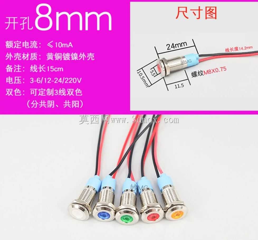 LED电源指示灯