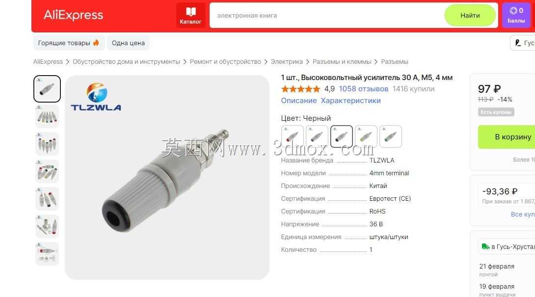 ����٧֧�ܧ� 4 �ާ�. ���ڧ� ?�ҧѧߧѧ�? ��5,30��. M5��ͷ���㽶��ͷ�ߴ�4mm������30A�����Բ�ͷ