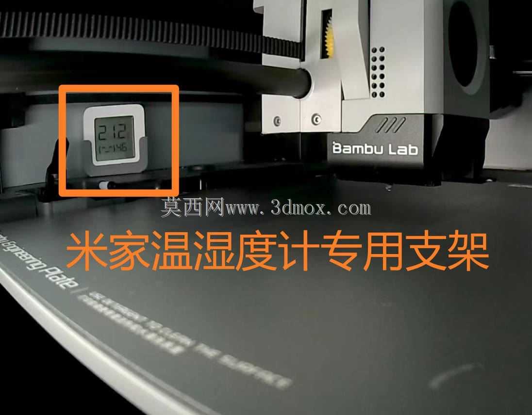 bambuX1 P1的米家温度计支架小米米家温湿度计支架 拓竹X1 P1