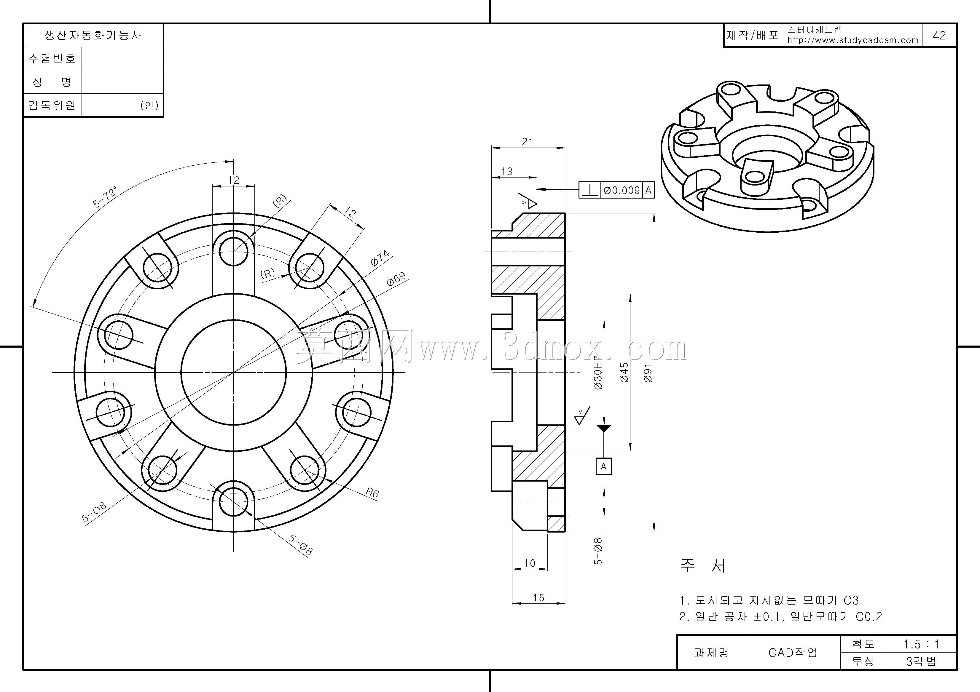 Studycadcam三维CAD练习42/Autodesk Inventor Pro