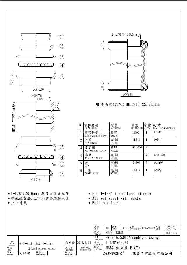 Juego Direccion Neco H852 1 1/8 领先比奇