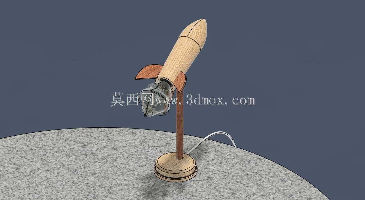 台灯 - 火箭灯