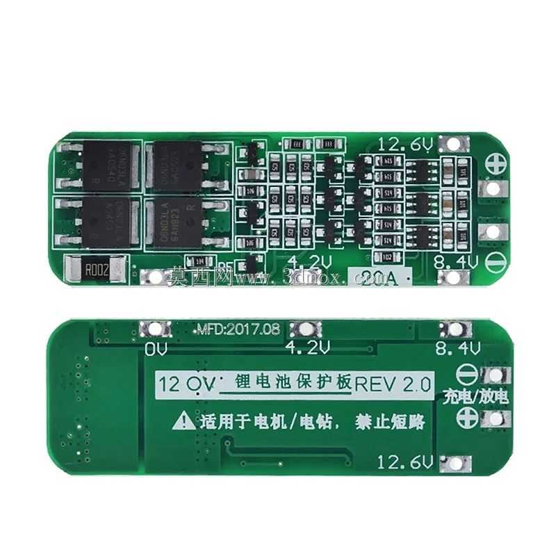 18650锂电池BMS 3S 20A (HW-375 REV.2.0)