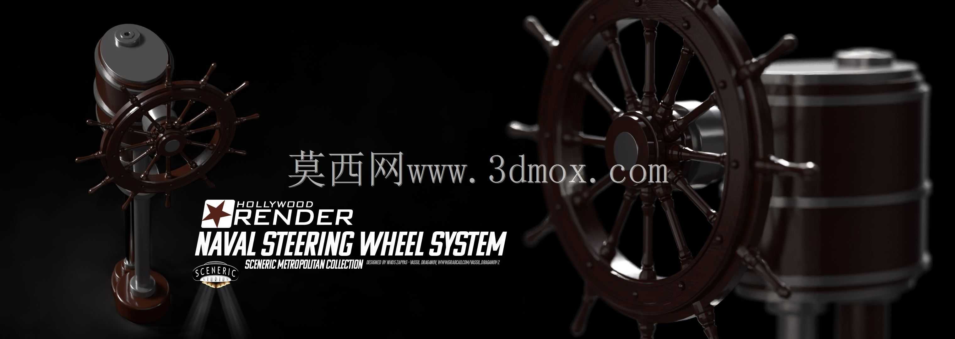 海军方向盘系统