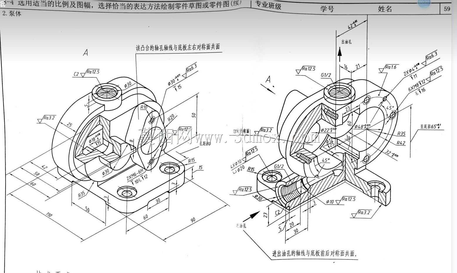 3D CAD基本锻炼/泵身体部位/Cuerpo de Bomba/Autodesk Inventor Pro