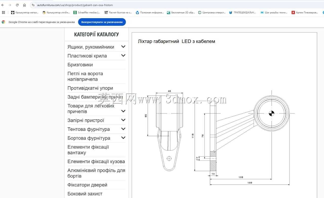 Л?хтар габаритний LED з кабелем,Fristom(拖车灯)