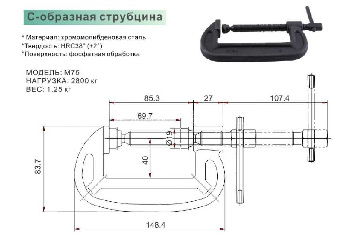 �о� Clamptek CH-M75