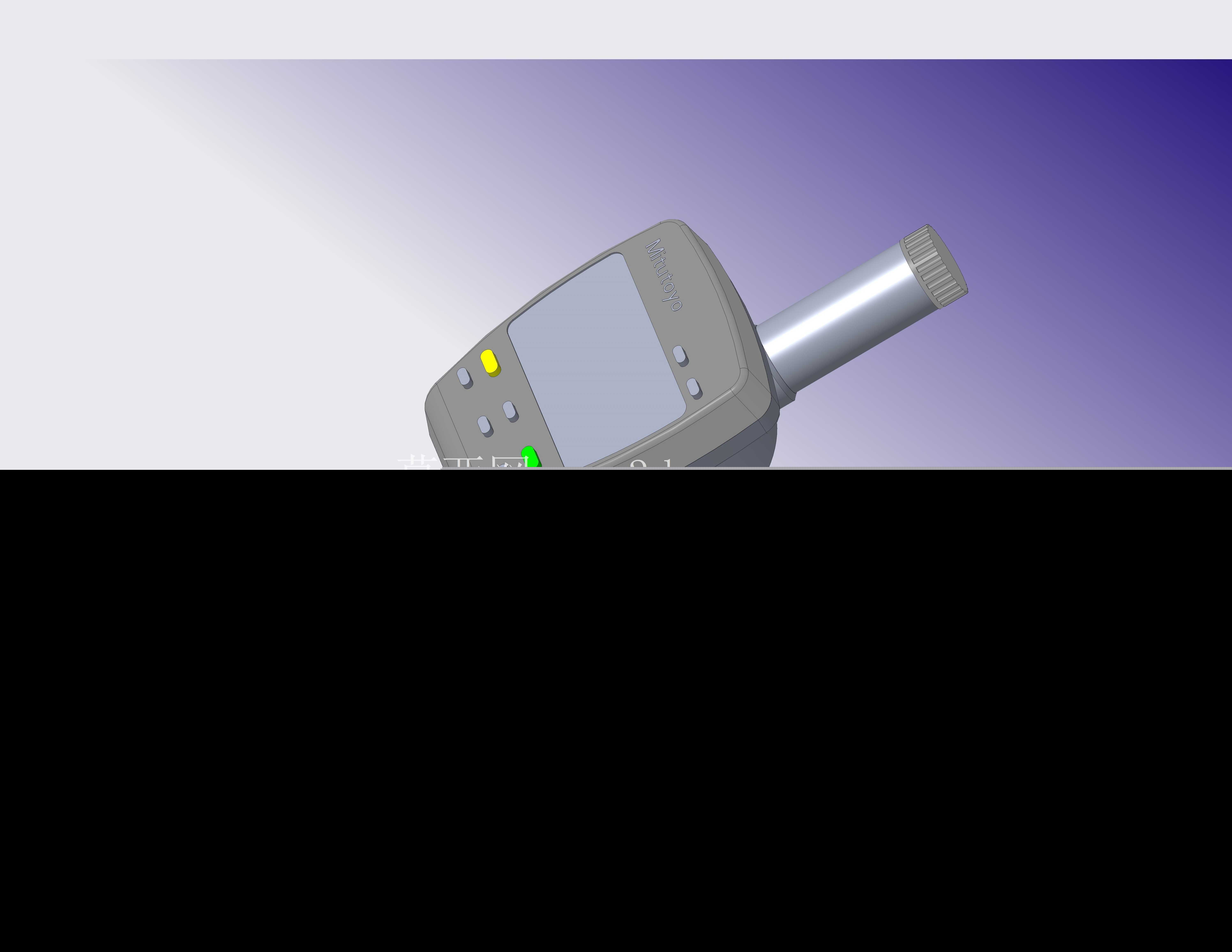 Mitutoyo 543-558-1数字指示器