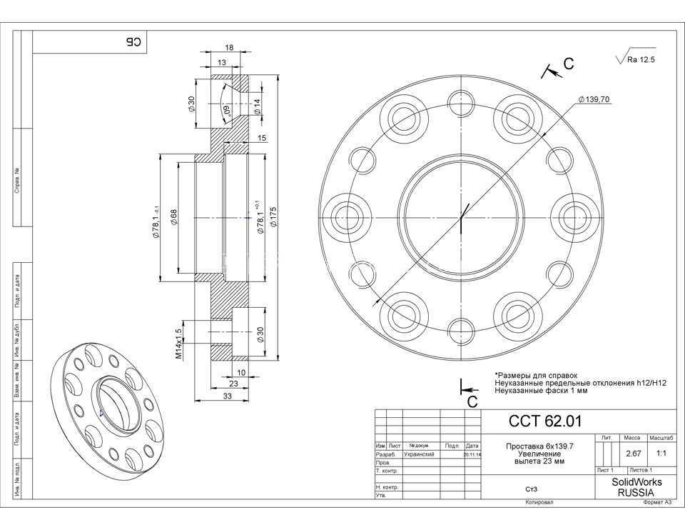 �������ѧӧܧ� 6x139��7_23mm