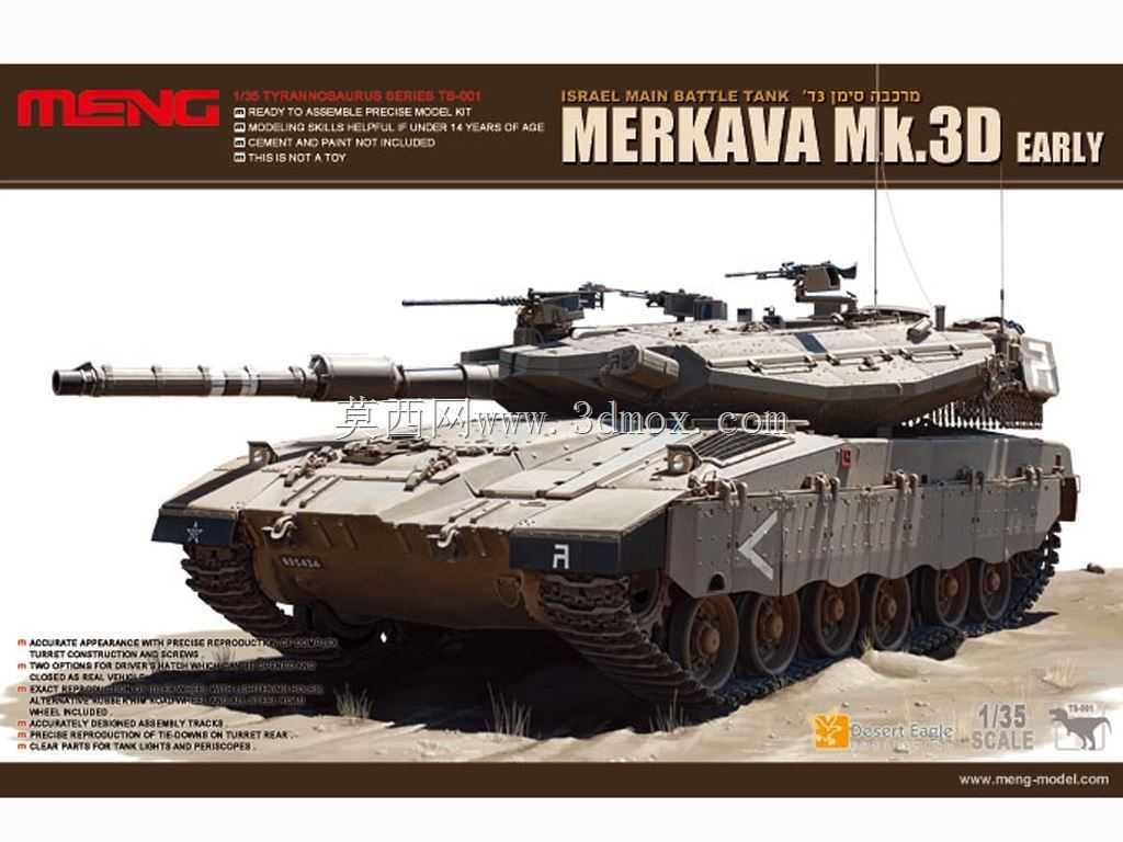 Merkava 3