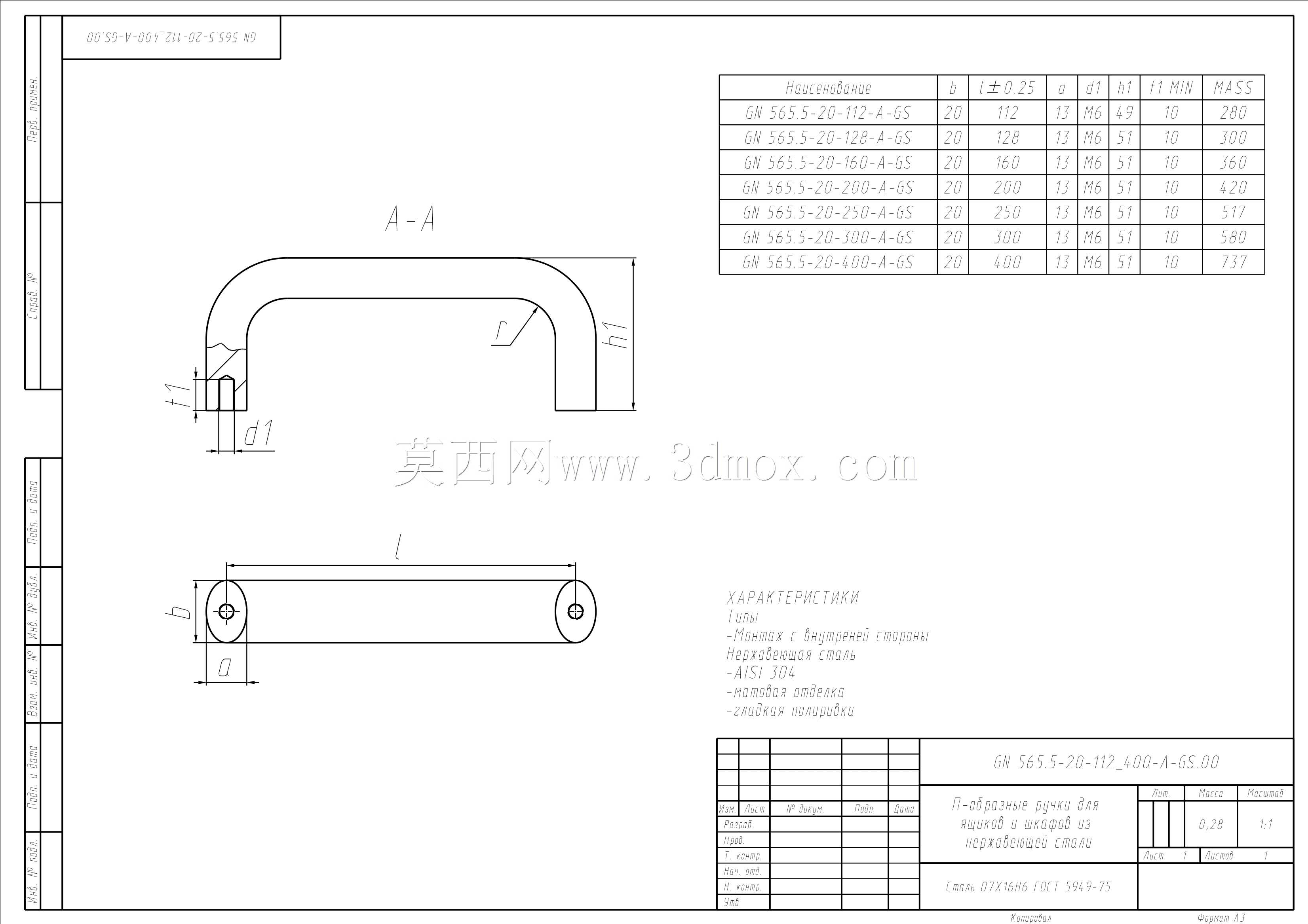 不锈钢抽屉和橱柜的 U 型把手
