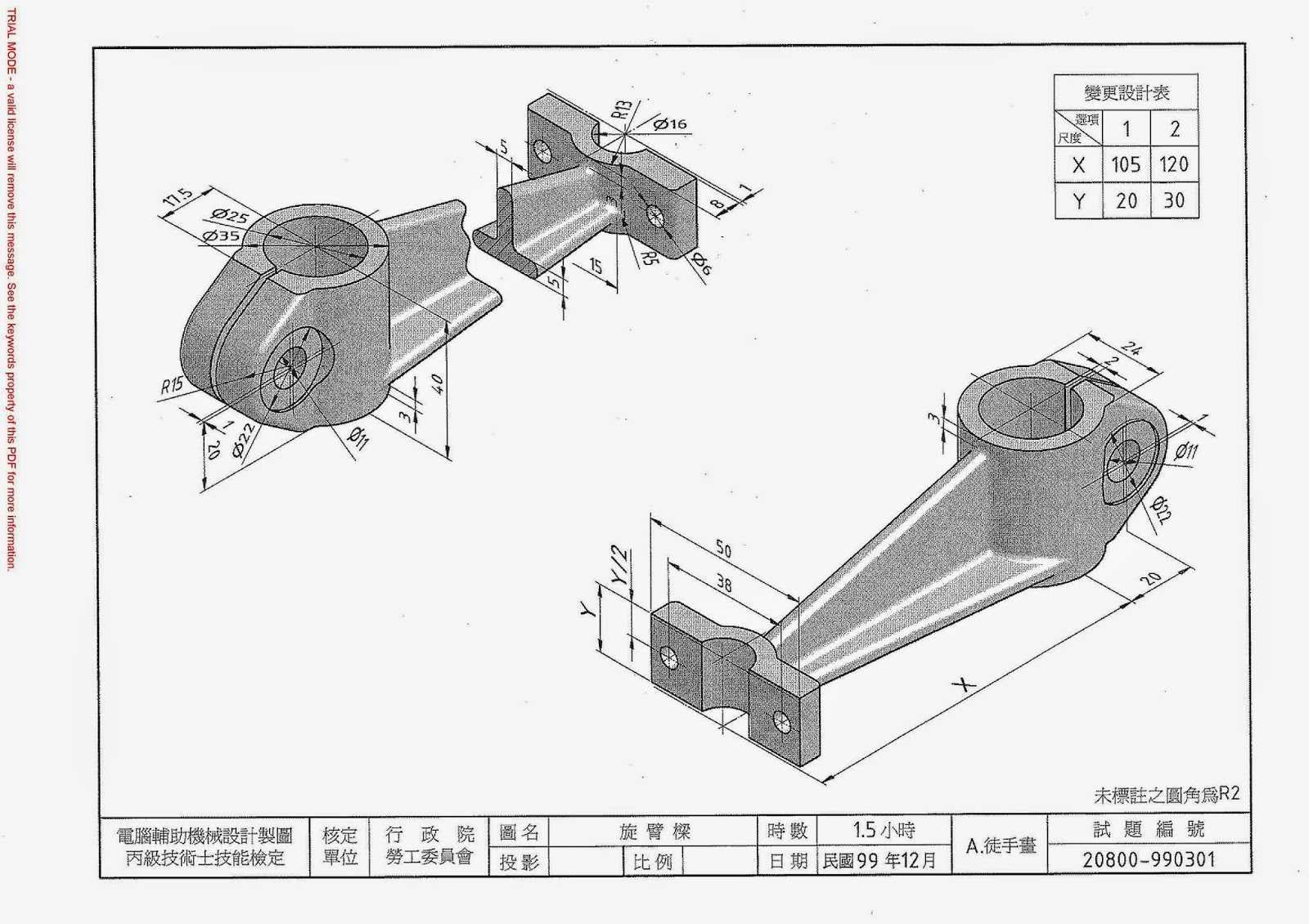 3D CAD基本练习/悬臂梁/Viga Voladiza/Autodesk Inventor Pro