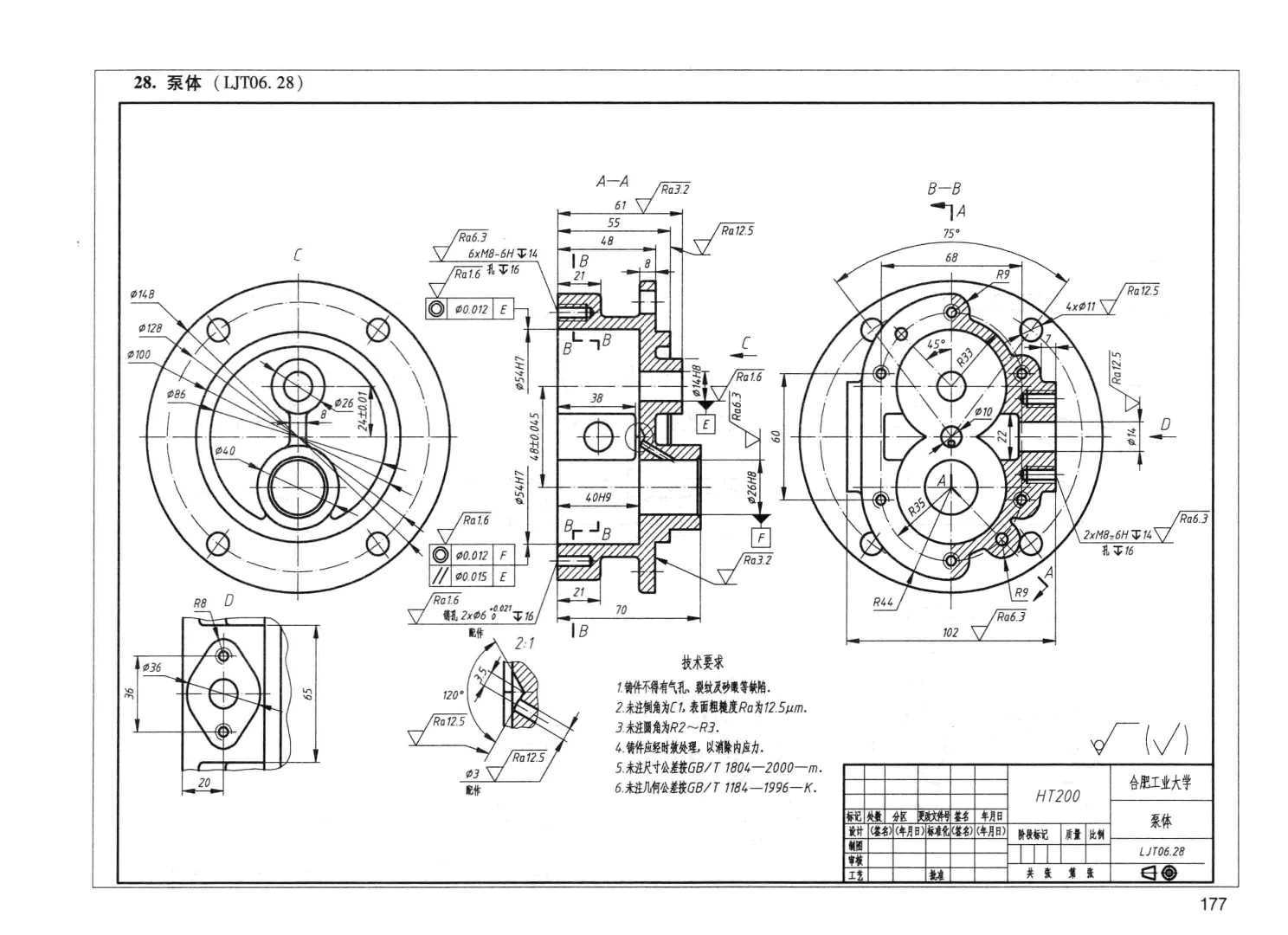 3D CAD 基础练习/泵体/泵体/Autodesk Inventor Pro
