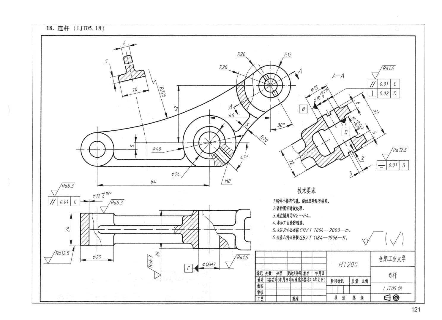 3D CAD基本锻炼/连接杆/Biela/Autodesk Inventor Pro