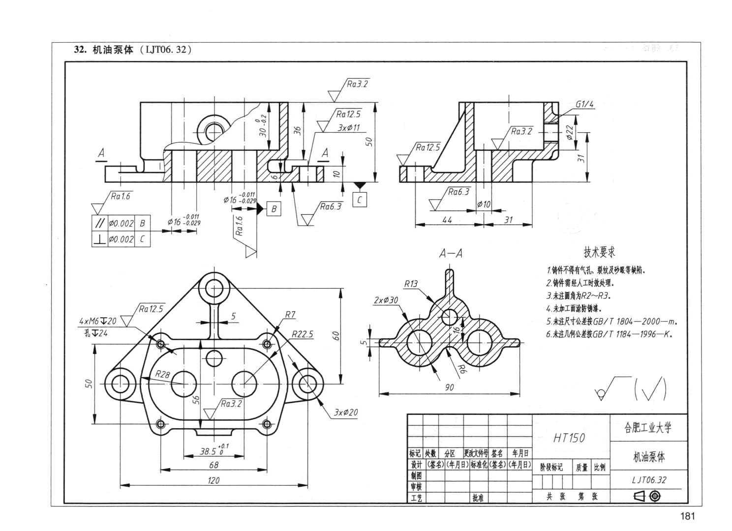 3D CAD基本锻炼/油泵主体/Cuerpo de Bomba de Aceite/Autodesk Inventor Pro