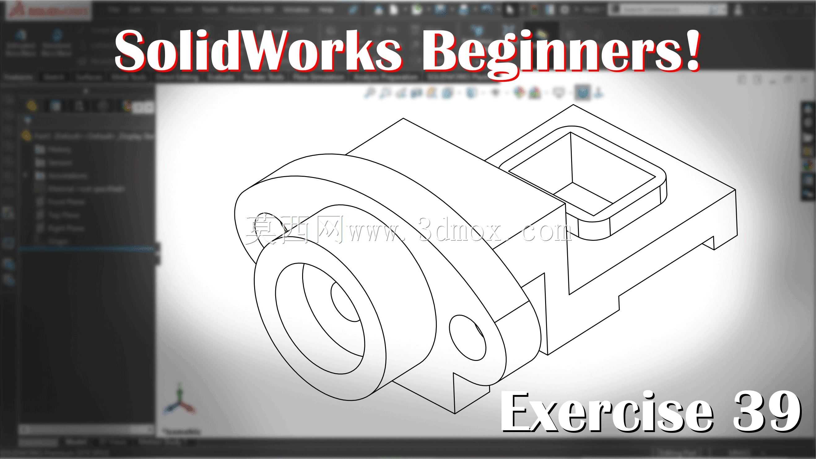 SolidWorks 初学者教程 – 练习 39(仅 5 个草图!)
