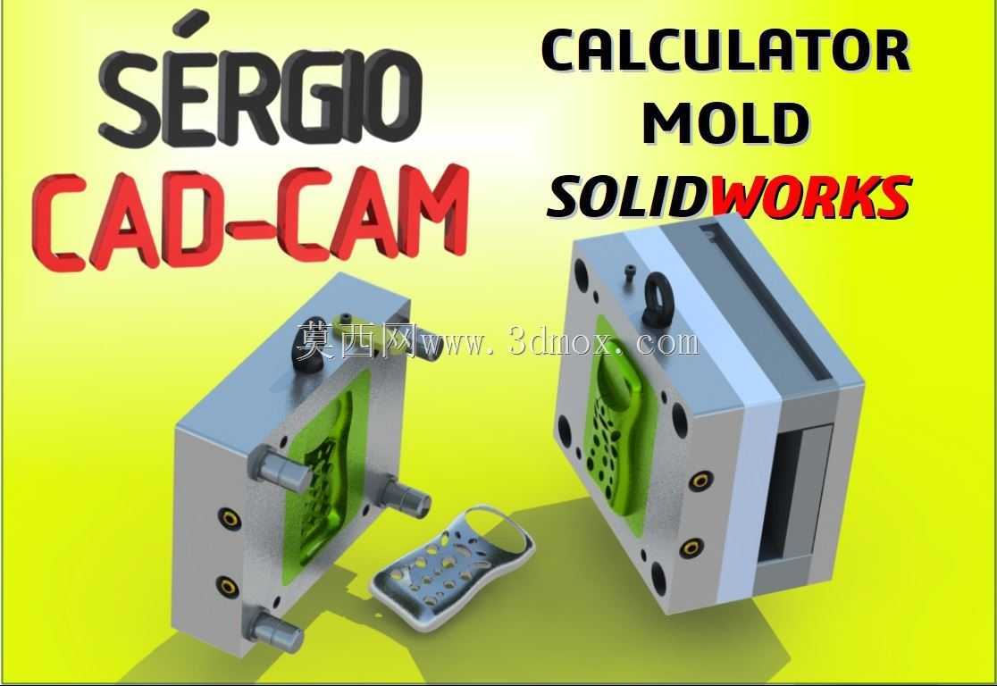 ������ע��ģ�� - S��rgio CAD CAM