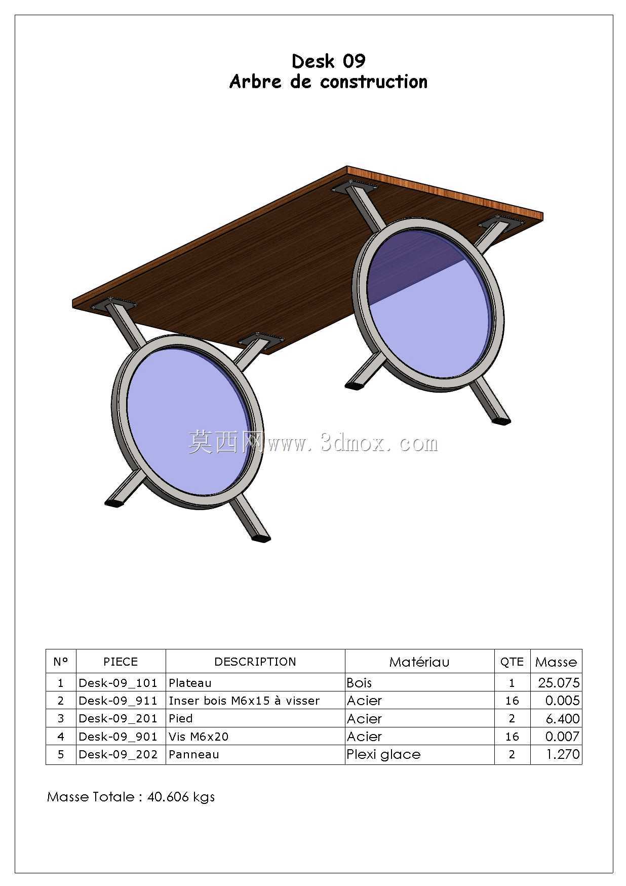 Desk 09 - 360° 弧形管脚