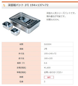 SUS304-PAD-2_194��137��72
