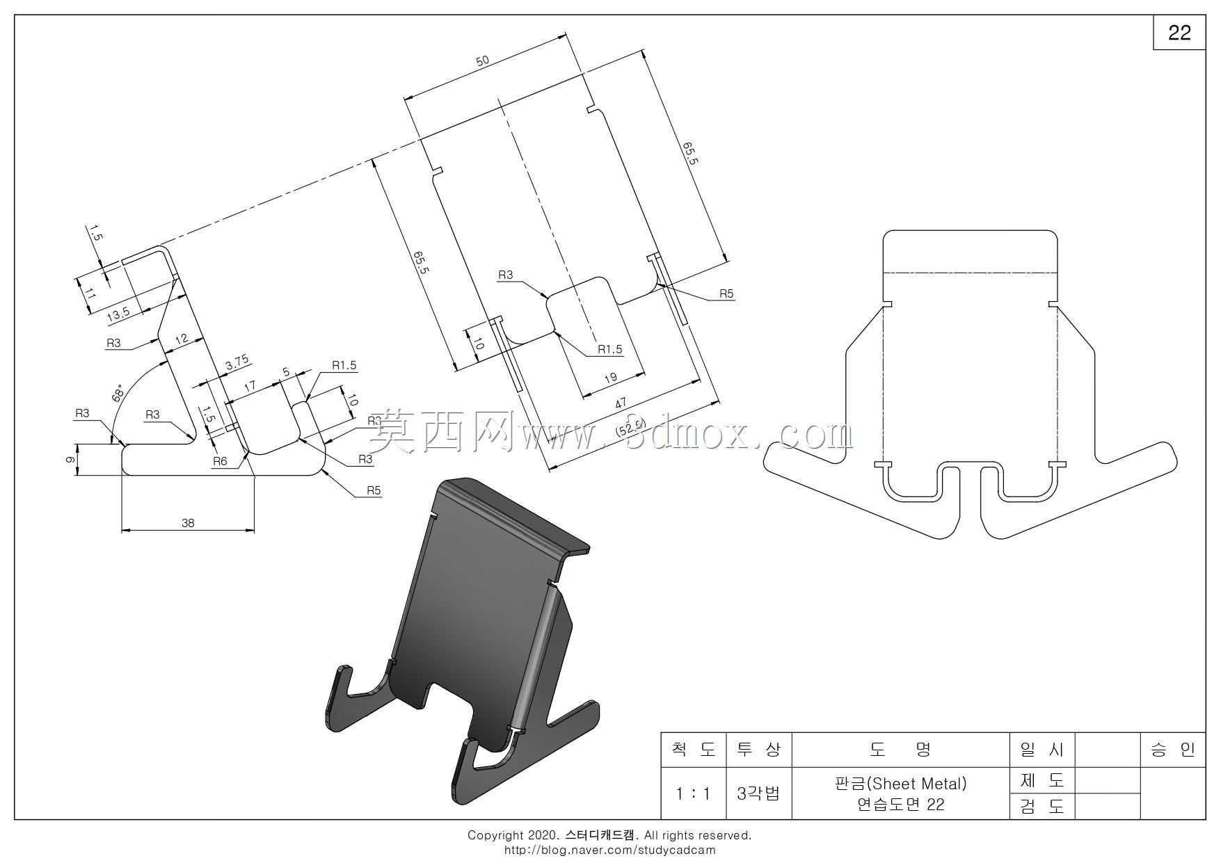 Studycadcam钣金实践22_70/Studycadam Practica chapa metálica 22_70//手机支架/Soporte de Teléfono Celular/Autodesk inven