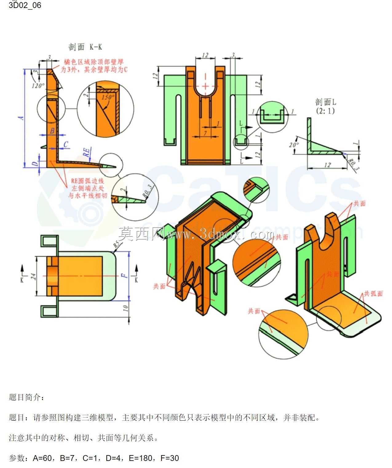 三维CAD基本练习/CATICS 3D02_06/Autodesk Inventor Pro