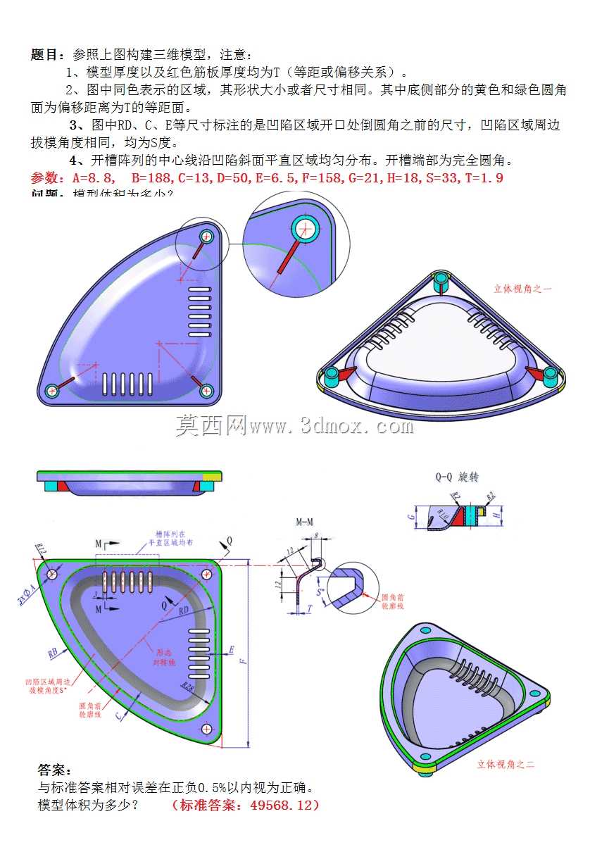 三维CAD基本练习/CATICS 3D04-07/Autodesk Inventor Pro