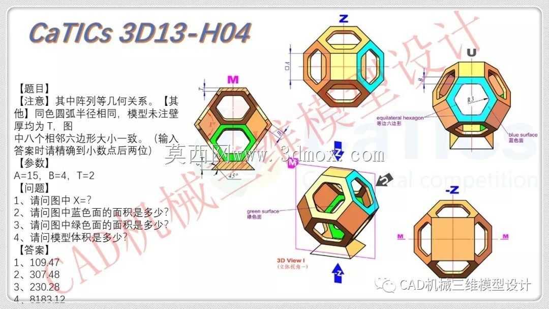 三维CAD基本练习/CATICS 3D13-H04/Geometric Shapes/Cuerpos Geométricos/Autodesk Inventor Pro