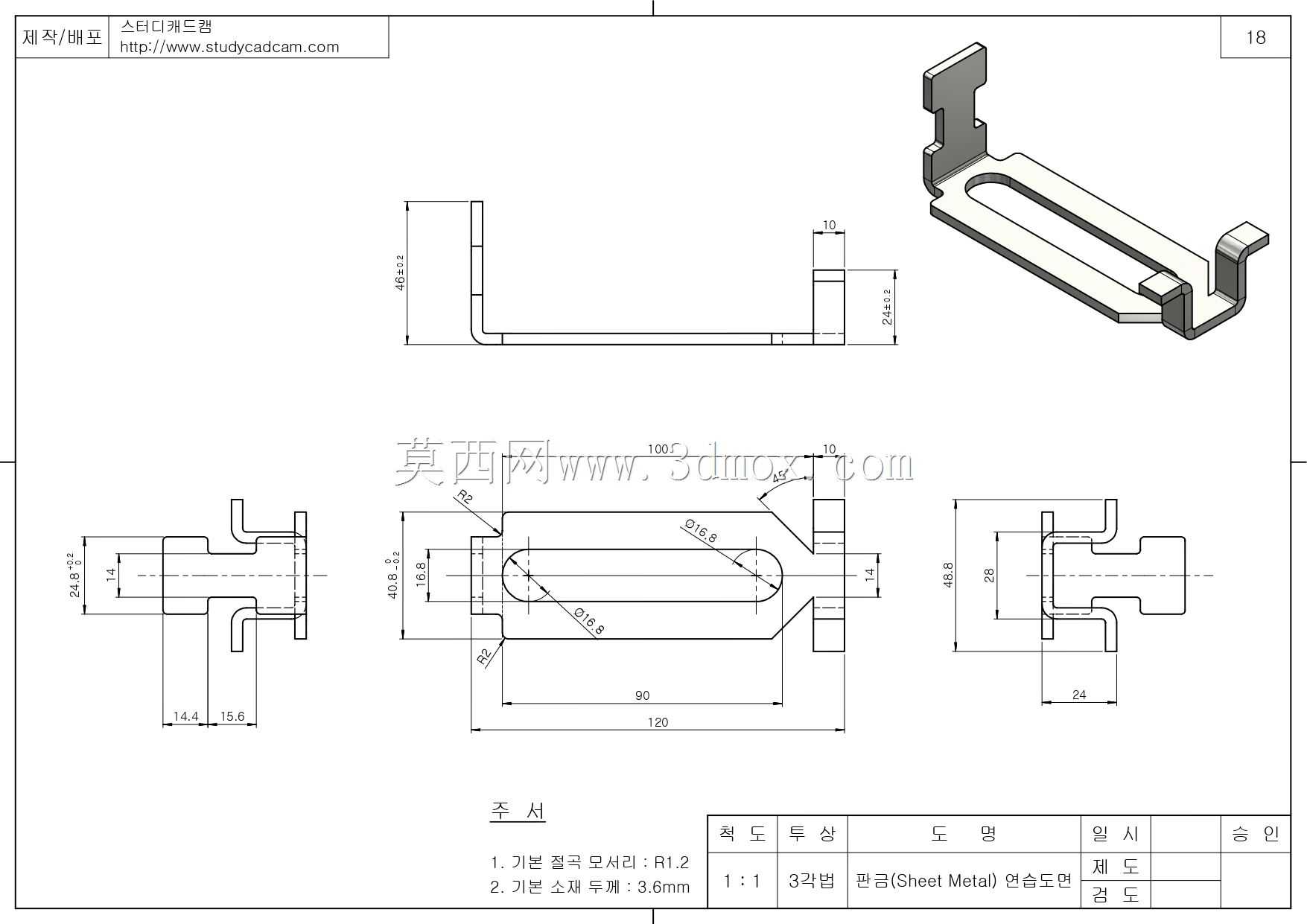 Studycadcam钣金实践18_58/Studycadam Practica chapa metálica 18_58/Autodesk inventor专业