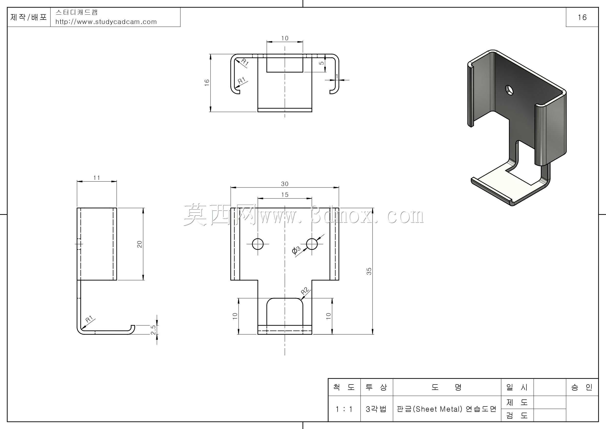 Studycadcam�ӽ�ʵ��16_54/Studycadam Practica chapa met��lica 16_54/Autodesk inventor pro
