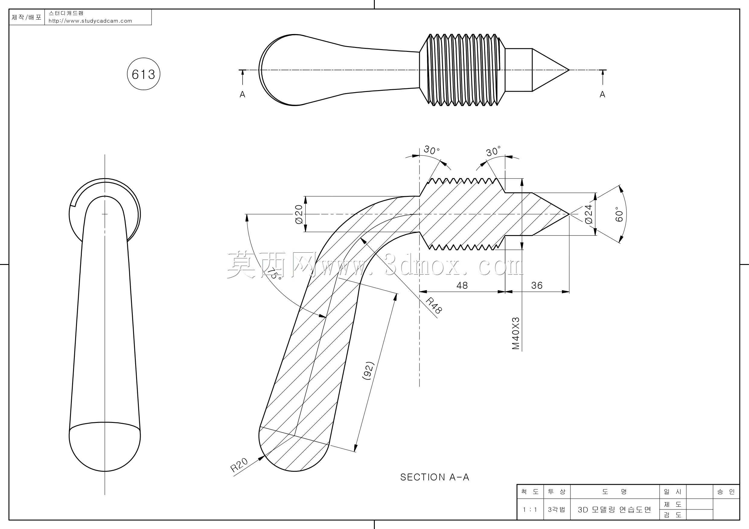 Studycadcam三维CAD练习613/Autodesk Inventor Pro