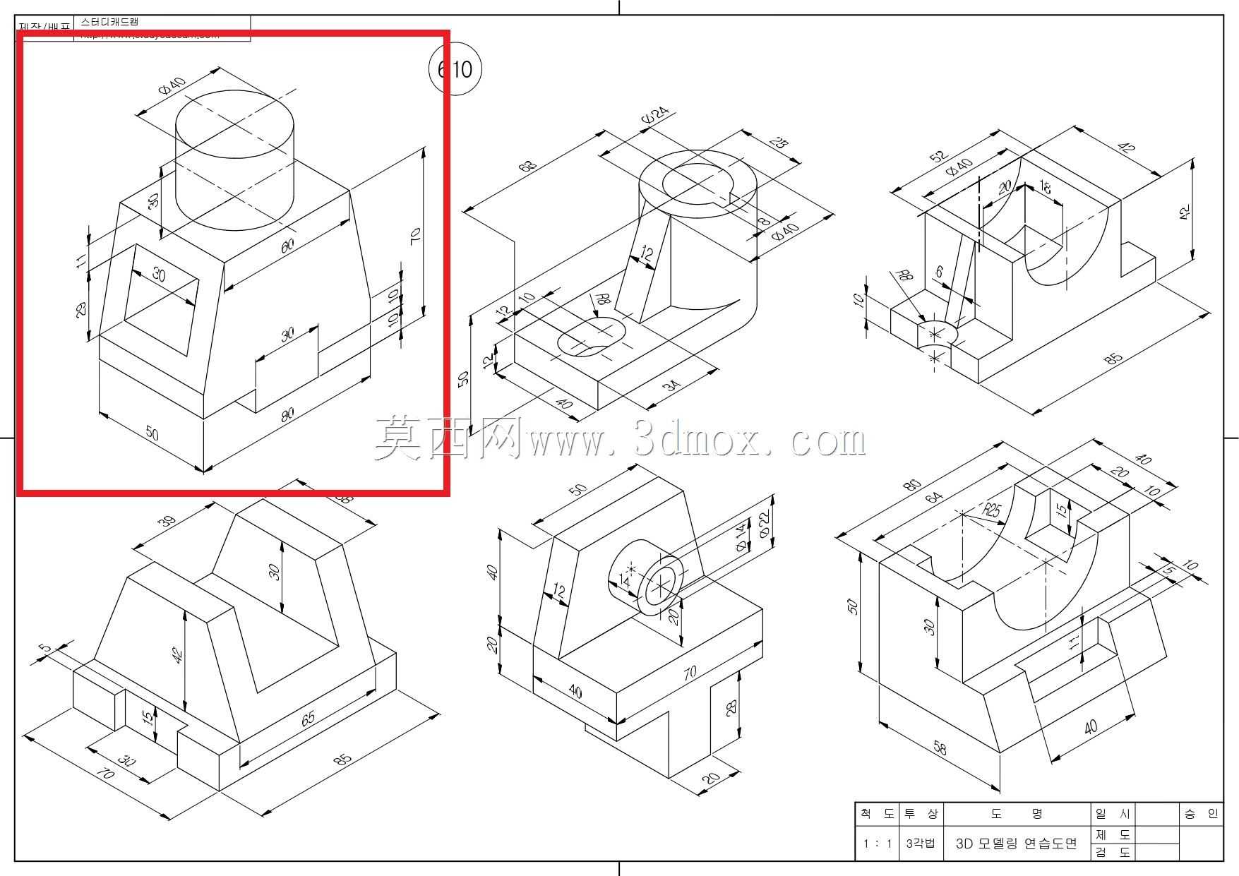 Studycadcam三维CAD练习610 A/Autodesk Inventor Pro