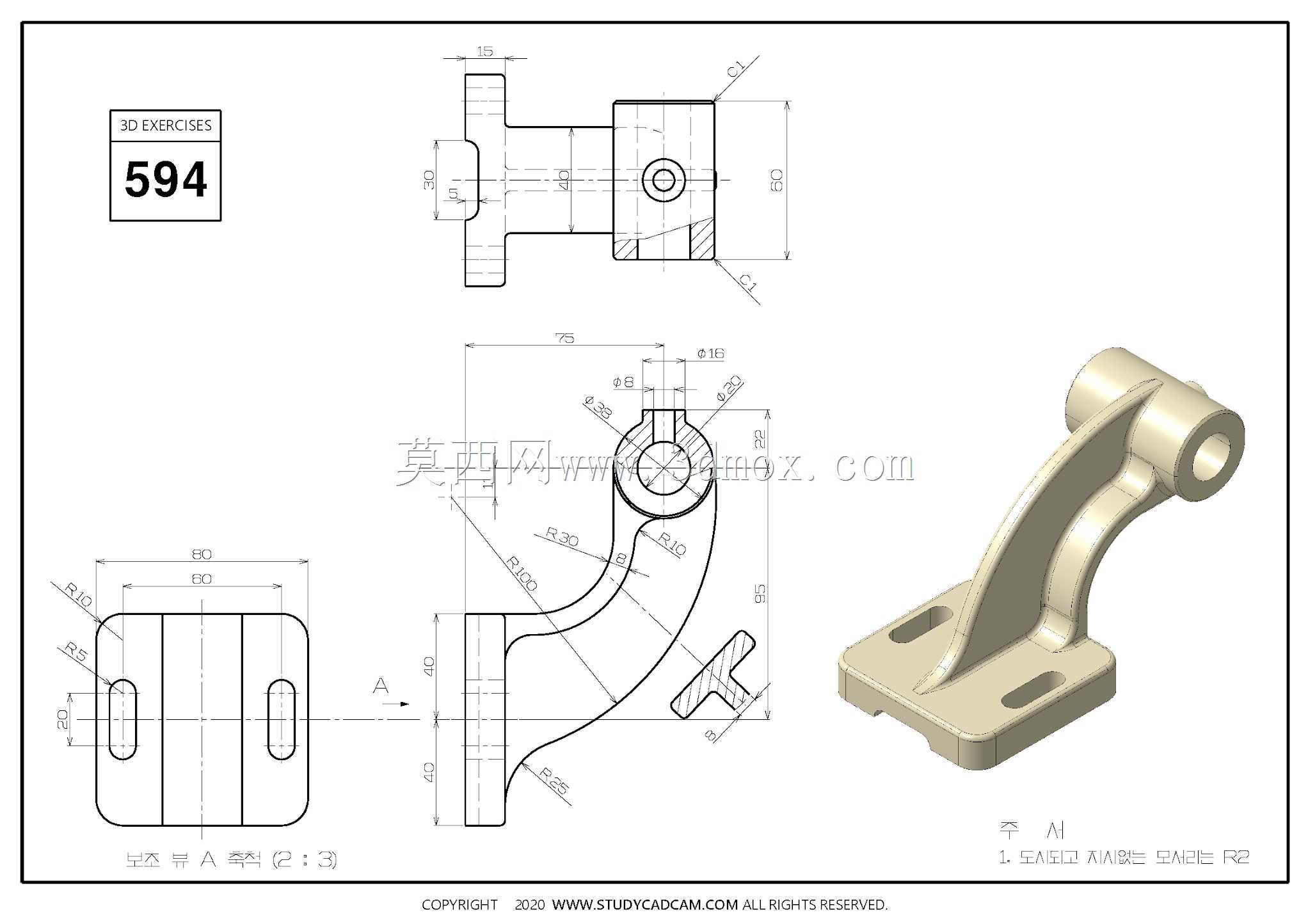 Studycadcam三维CAD练习594/Autodesk Inventor Pro