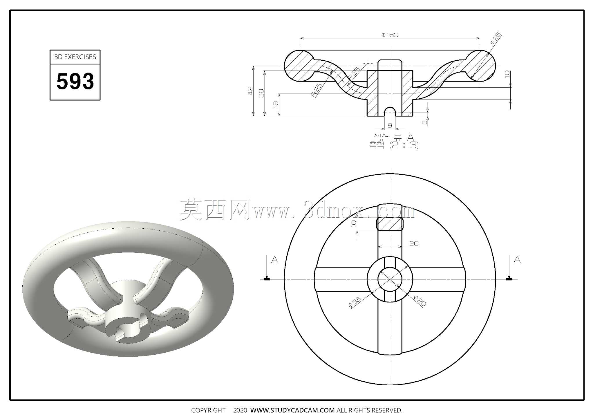 Studycadcam三维CAD练习593/手轮/Volante/Autodesk Inventor Pro