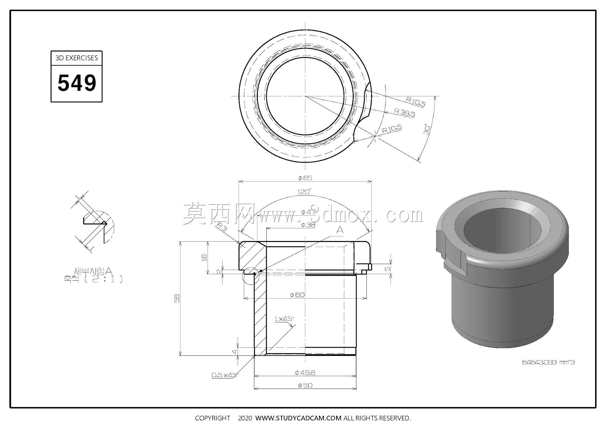 Studycadcam三维CAD练习549/可更换套管/Buje可重新成型/Autodesk Inventor Pro