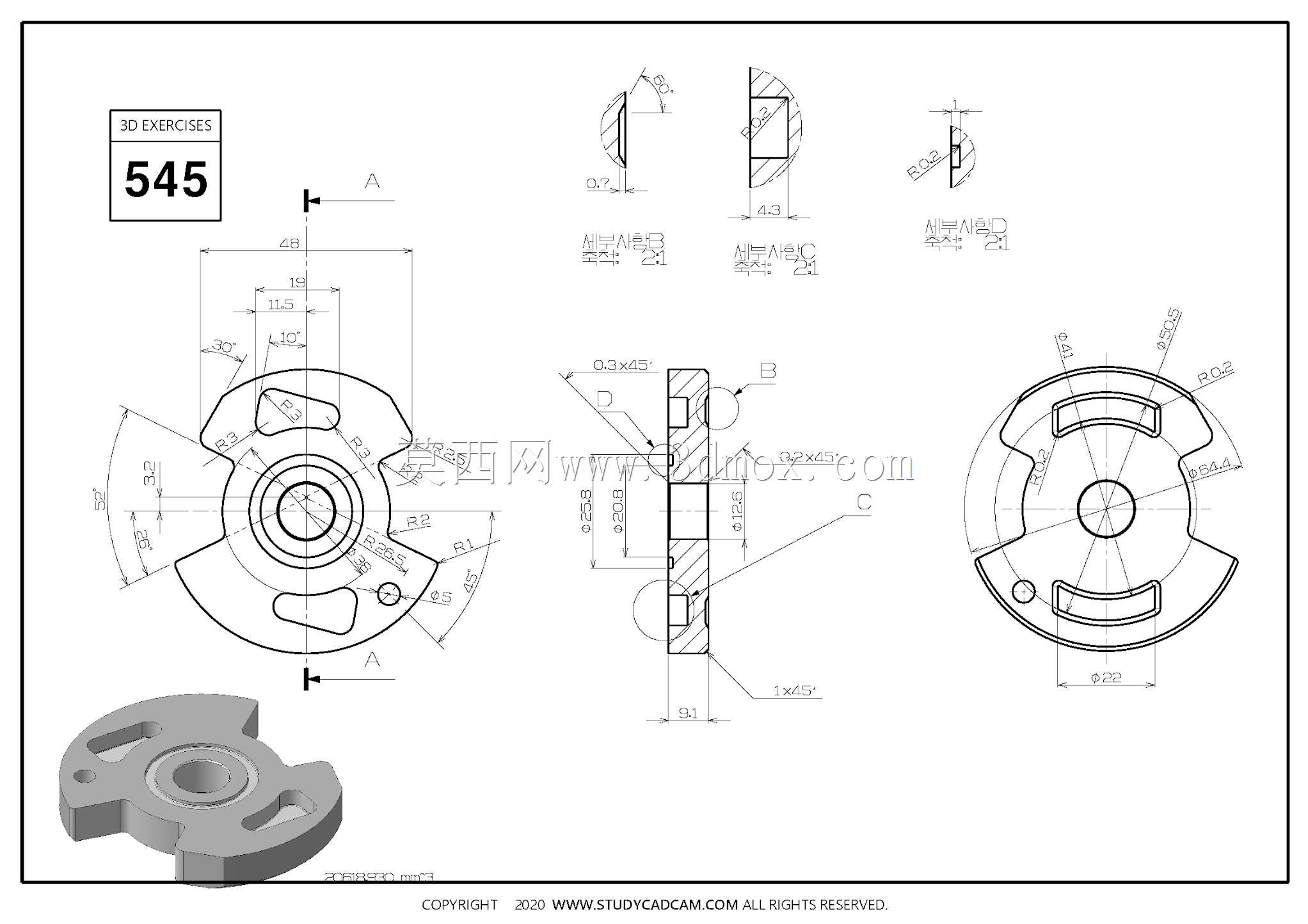 Studycadcam三维CAD练习545/Autodesk Inventor Pro