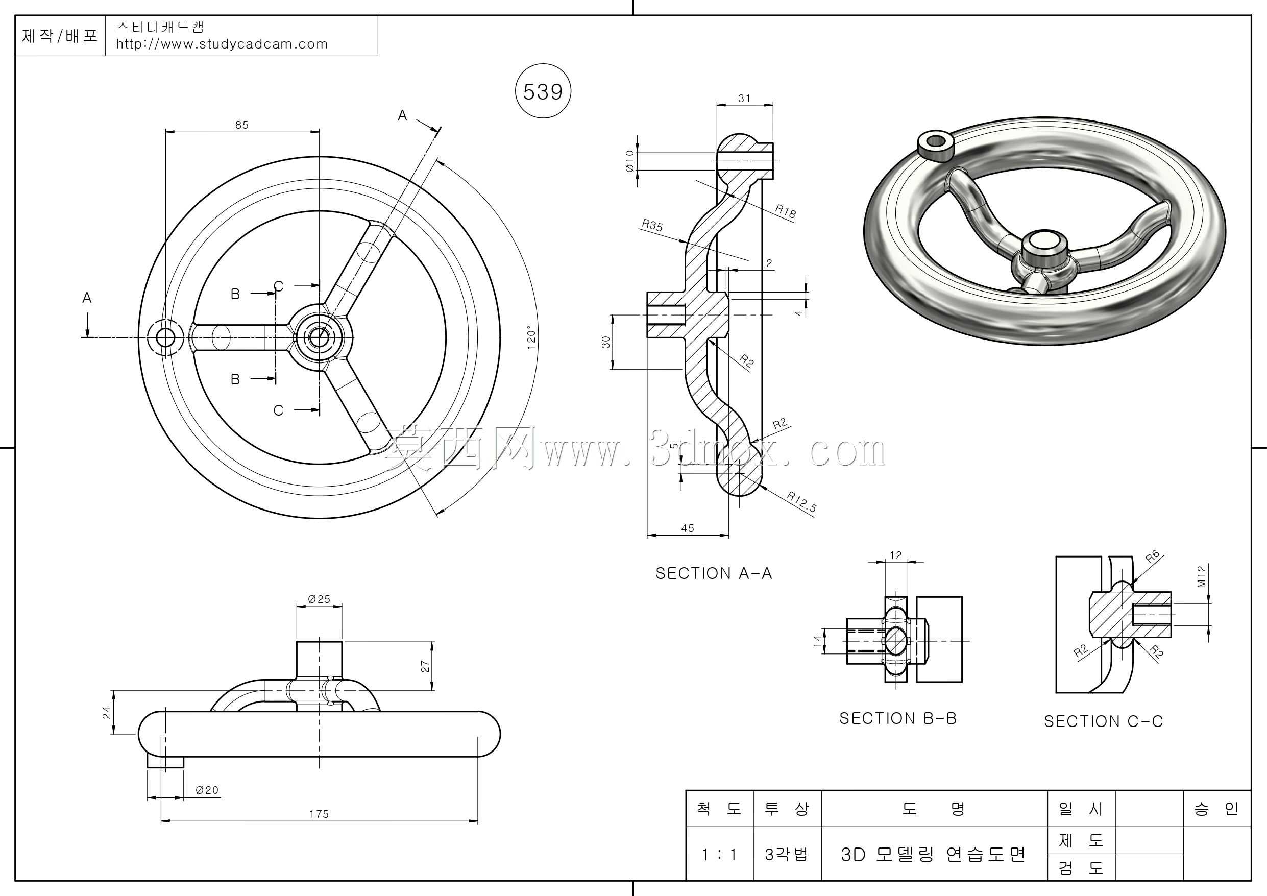 Studycadcam三维CAD练习539/方向盘/Volante/Autodesk Inventor Pro