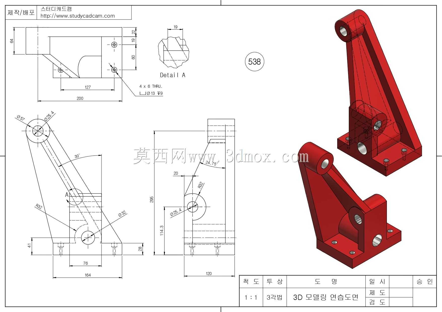 Studycadcam三维CAD练习538/弹出器底座/Autodesk Inventor Pro