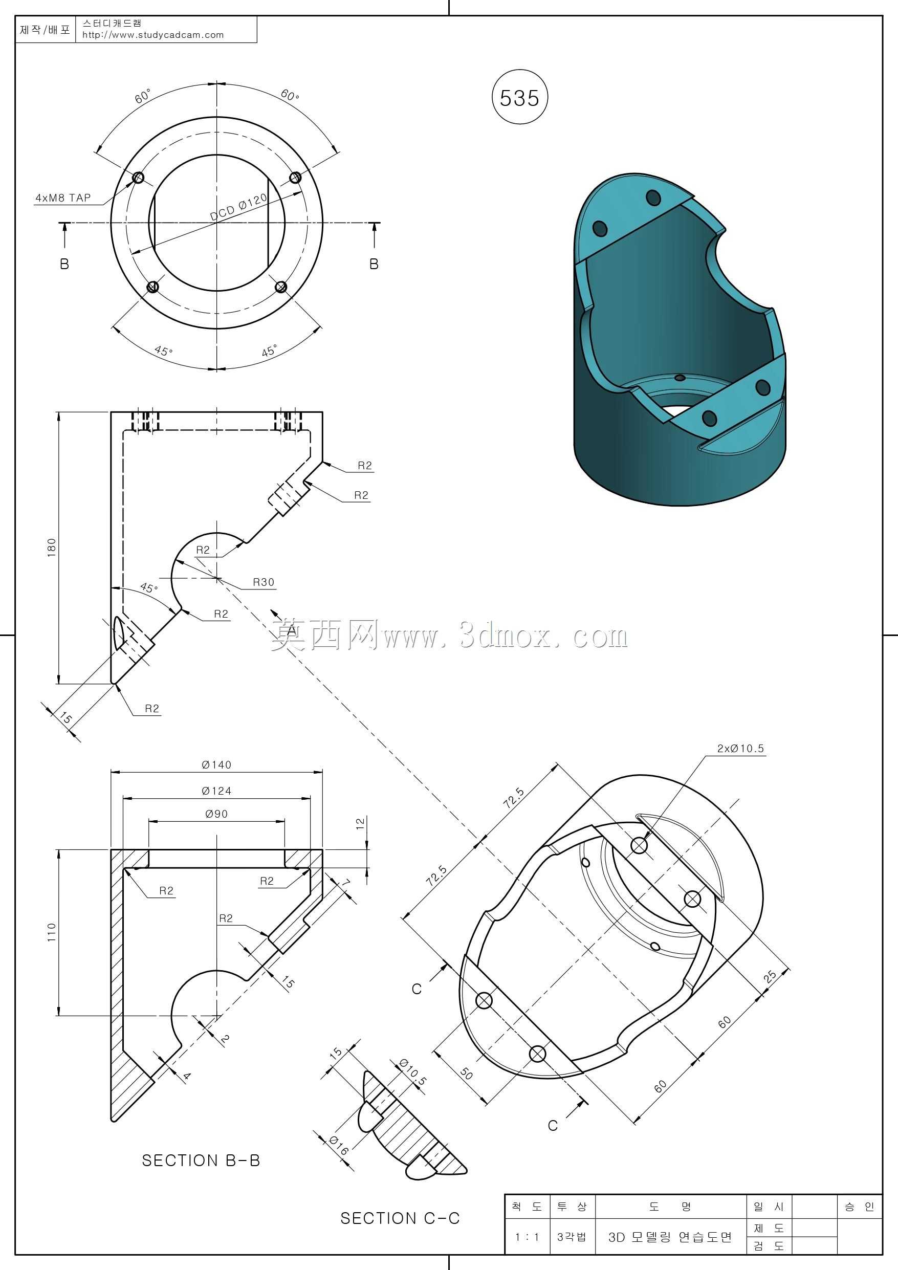 Studycadcam三维CAD练习535/Autodesk Inventor Pro